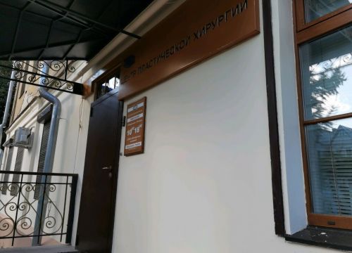 +74852730255 звонок из Центр пластической хирургии