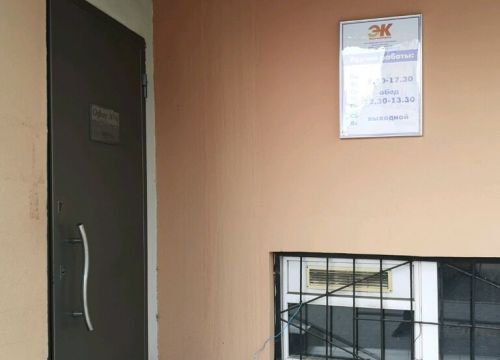 +74852730419 звонок из Энергоконтроль, филиал