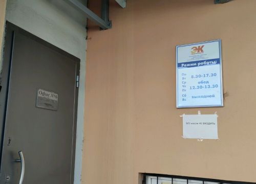 +74852730419 звонок из Энергоконтроль, филиал