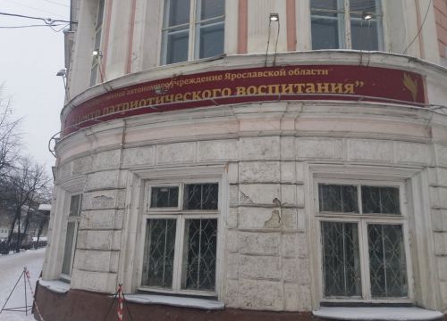 +74852730510 звонок из ГАУ ЯО Центр патриотического воспитания