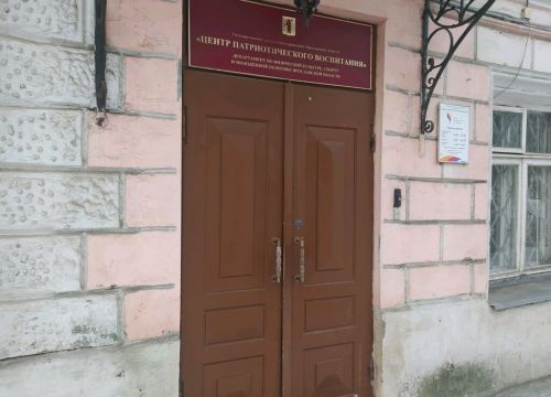 +74852730510 звонок из ГАУ ЯО Центр патриотического воспитания