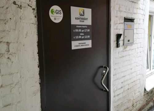 +74852730571 звонок из Континент-План