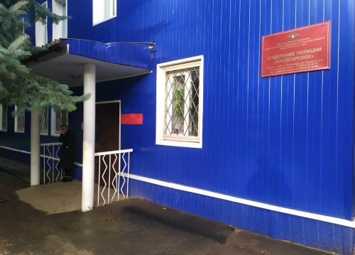 +74872230391 звонок из Отделение полиции Косогорское, УМВД России по городу Туле