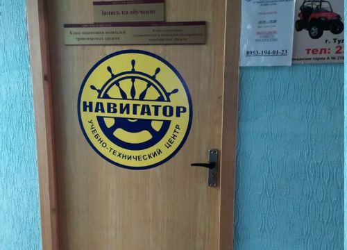 +74872230744 звонок из Навигатор