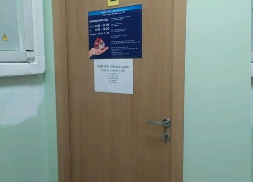 +74872231064 звонок из УК Центральная