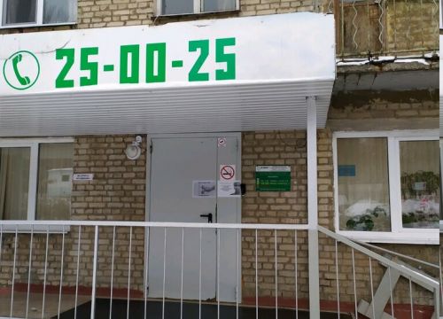 +74872250025 звонок из Жилцентр