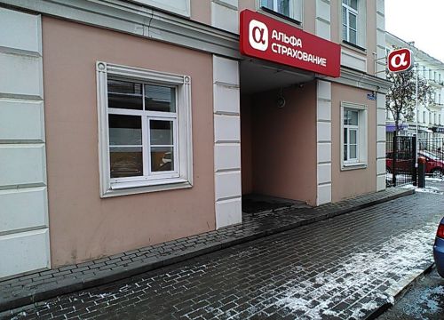 +74872250042 звонок из АльфаСтрахование