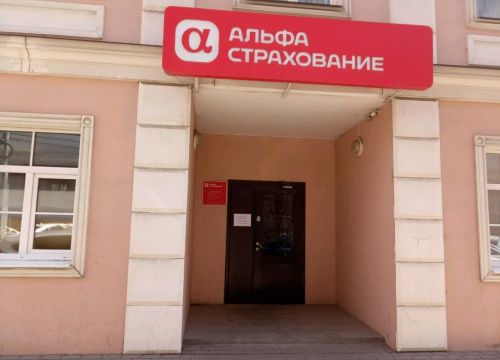 +74872250042 звонок из АльфаСтрахование