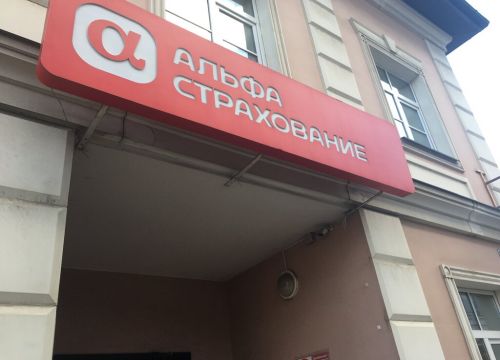 +74872250042 звонок из АльфаСтрахование