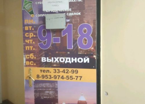 +74872331436 звонок из Рента Инвест