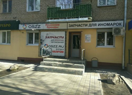 +74872332116 звонок из Oszz