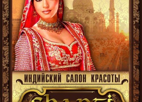 +74872700048 звонок из Shanti