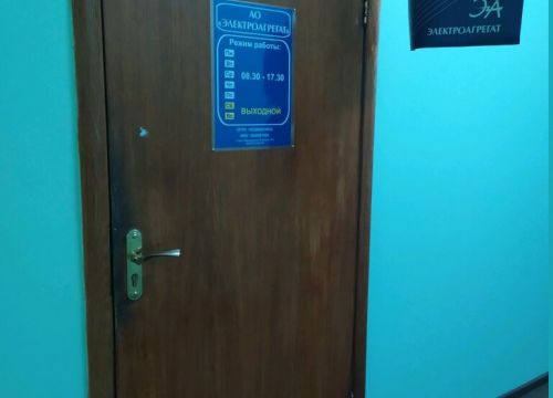 +74872740048 звонок из Электроагрегат