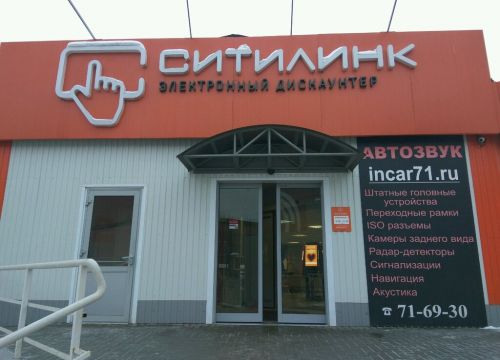 +74872740052 звонок из Ситилинк