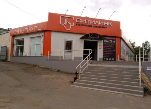 +74872740052 звонок из Ситилинк