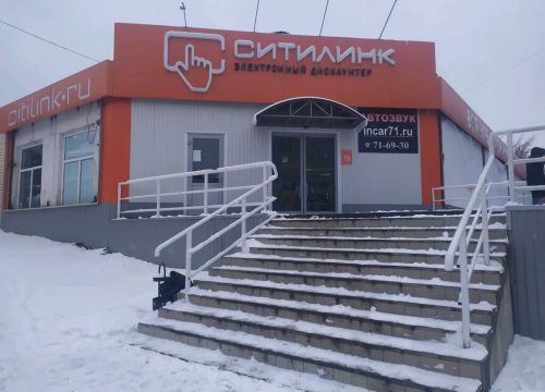 +74872740052 звонок из Ситилинк