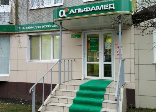 +74872740085 звонок из Лаборатория АльфаМед