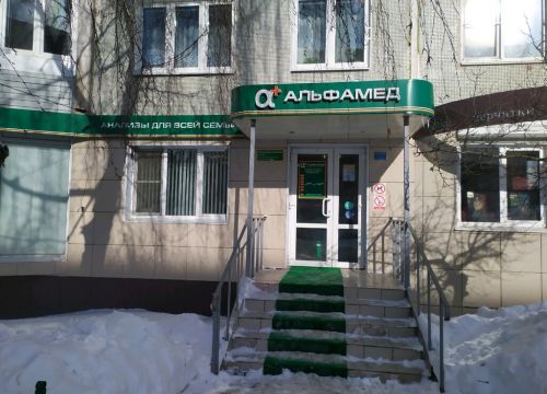 +74872740085 звонок из Лаборатория АльфаМед