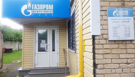 +74874654602 звонок из Газпром межрегионгаз Тула, Донская районная служба - Донской участок