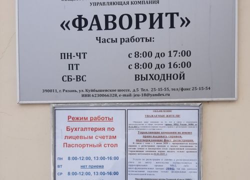+74912251370 звонок из Фаворит