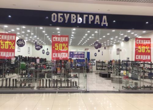 +74912550023 звонок из Обувьград