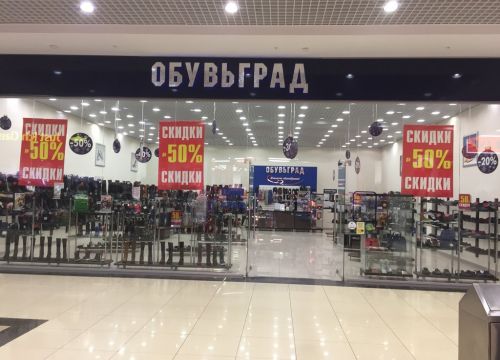 +74912550023 звонок из Обувьград