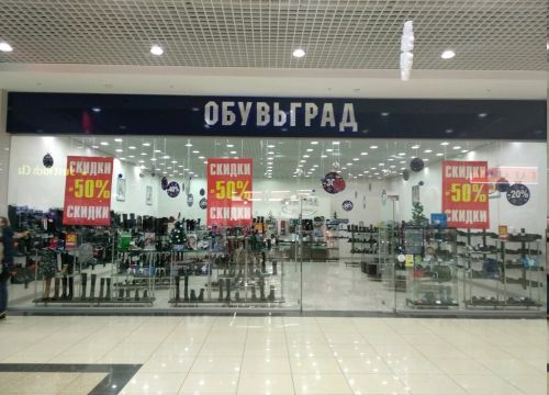 +74912550023 звонок из Обувьград