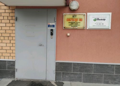 +74912550111 звонок из Выбор