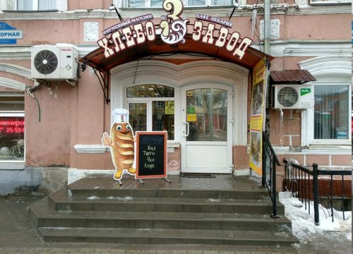 +74912960020 звонок из Хлебозавод № 3