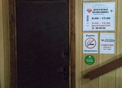 +74912960092 звонок из Хозрасчетная поликлиника +