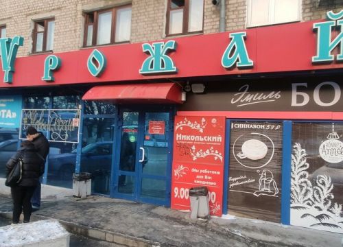 +74912961005 звонок из Урожай