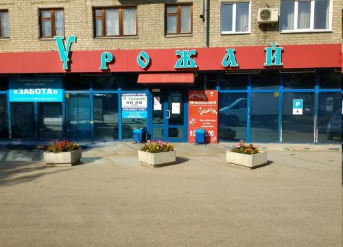 +74912961005 звонок из Урожай
