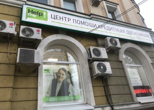 +74912998899 звонок из Help Me