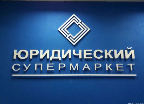 +74922222002 звонок из Юридический супермаркет