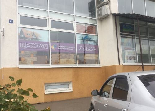 +74922371727 звонок из Центр кровельных и фасадных систем