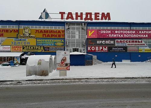 +74922372210 звонок из ОТК Тандем