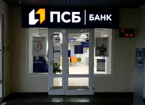+74922372222 звонок из Промсвязьбанк