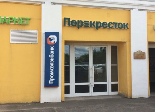 +74922372222 звонок из Промсвязьбанк