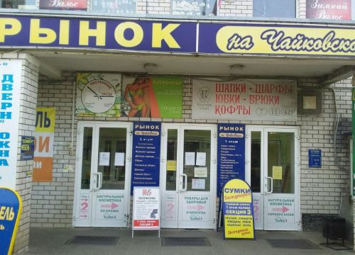 +74922441918 звонок из Рынок