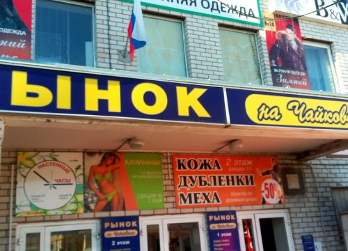 +74922441918 звонок из Рынок