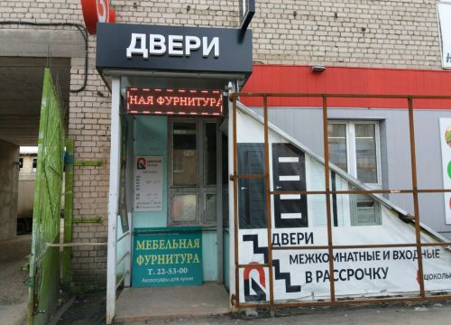 +74932240835 звонок из Дверной склад