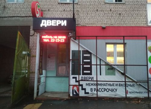+74932240835 звонок из Дверной склад