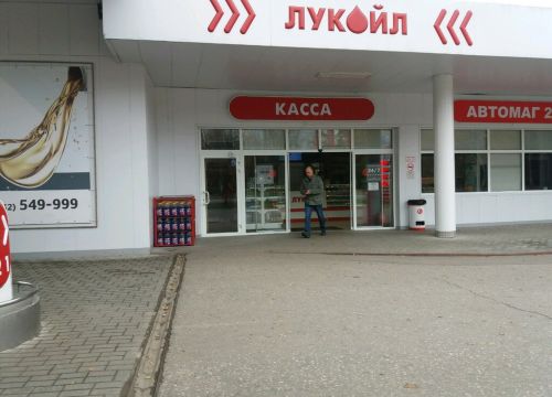 +74932240848 звонок из Oilcap