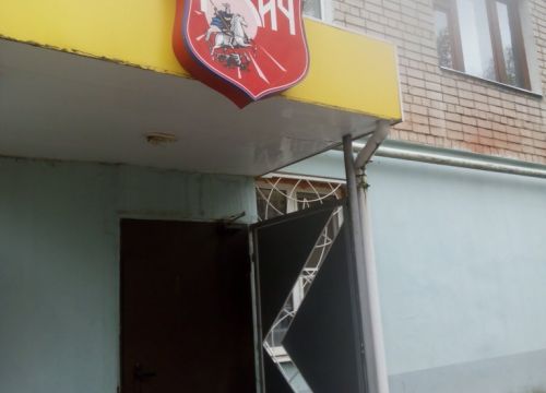 +74932260202 звонок из Росич