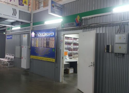 +74932345036 звонок из Шуйские ситцы