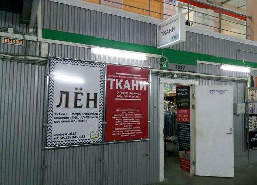 +74932345082 звонок из Ивткани