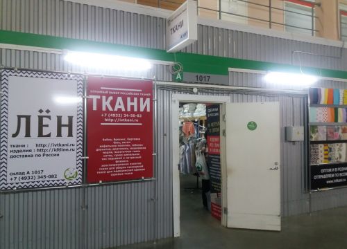 +74932345082 звонок из Ивткани