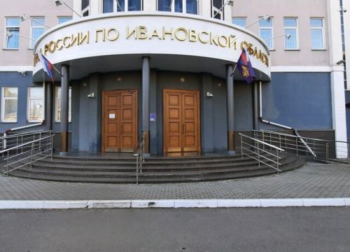 +74932527002 звонок из Управление МВД России по Ивановской области