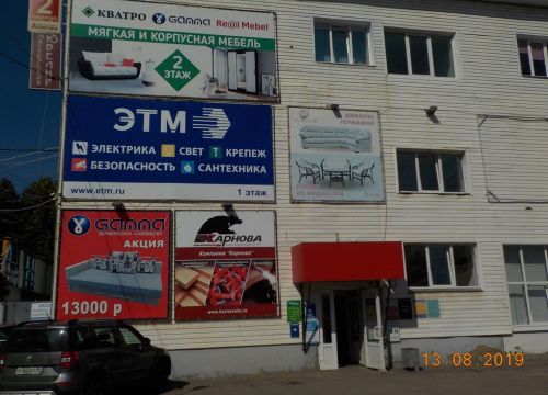 +74942461387 звонок из ЭТМ