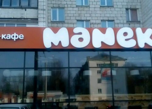 +74942461616 звонок из Манеки